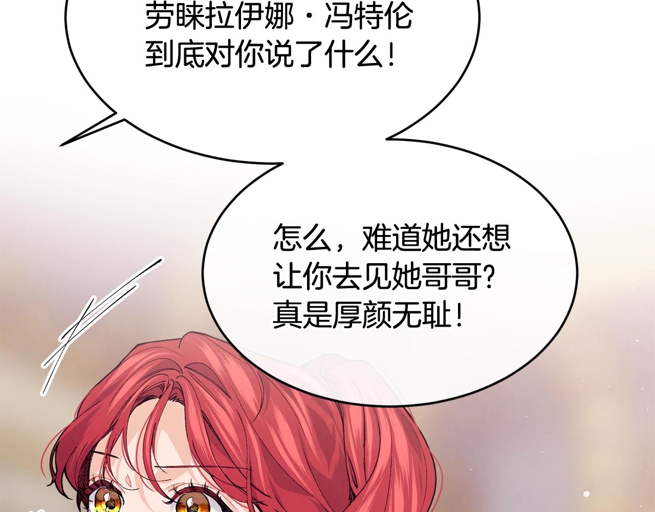 第38话 委屈70