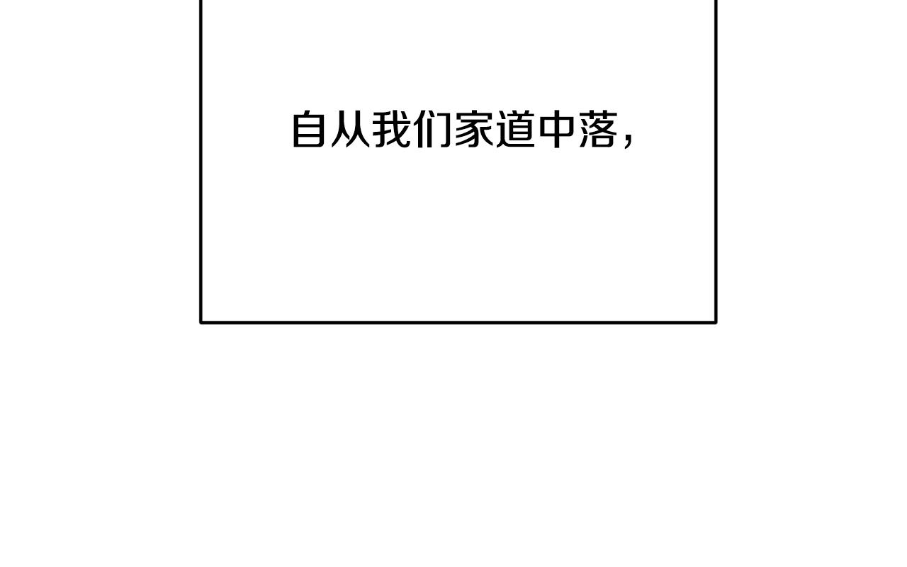 第14话 大问题94
