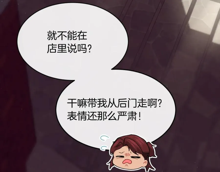 第69话 缩小版商业街7