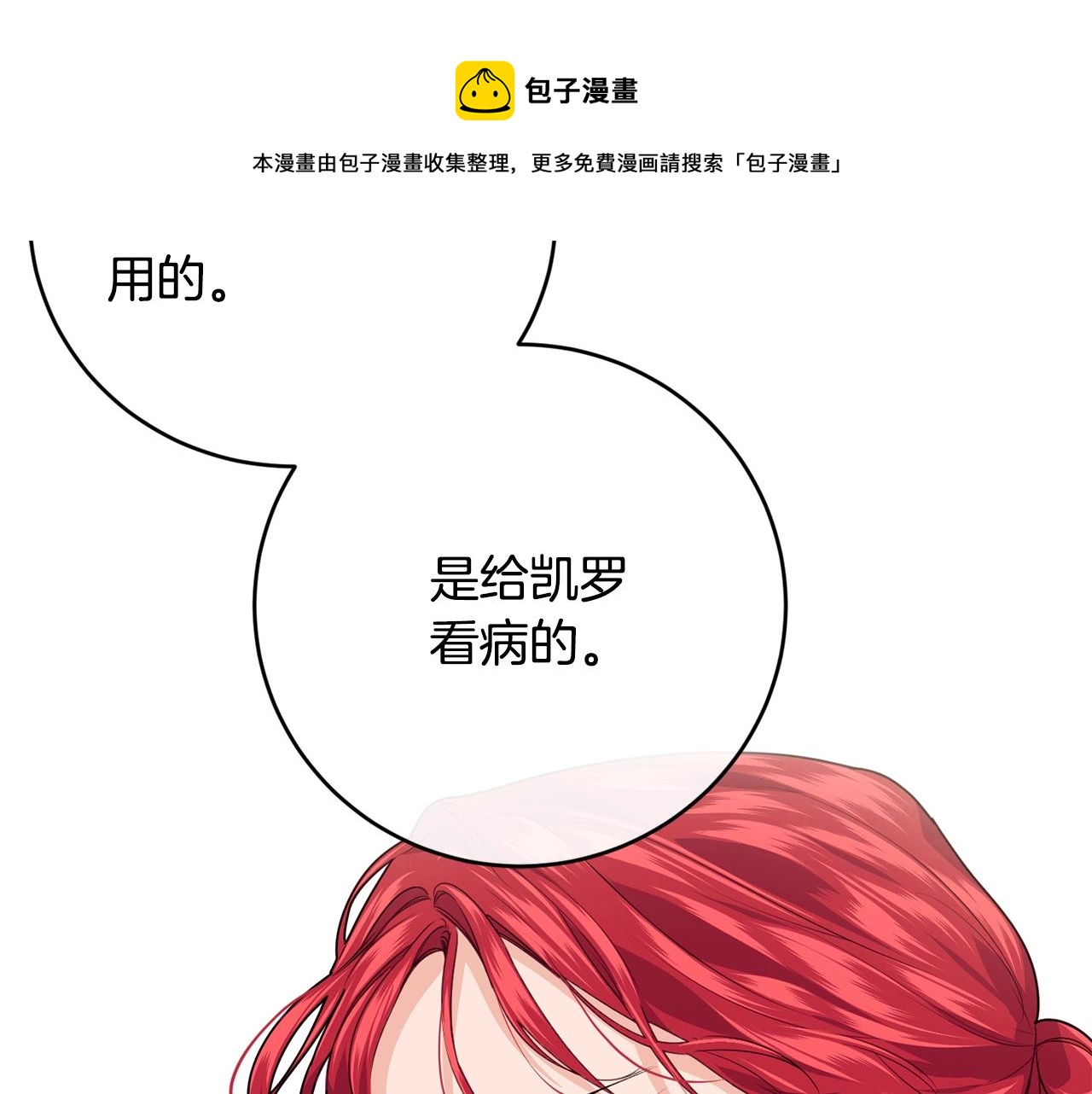 第16话 误解72