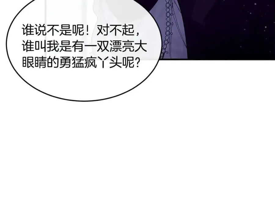 第61话 嫁给我75