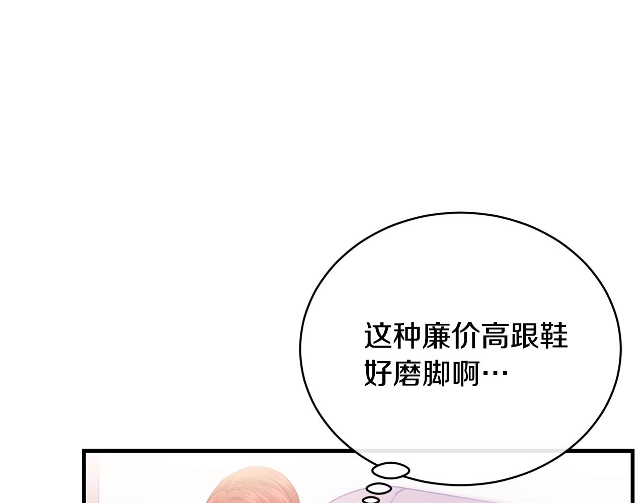 第9话 掉入陷阱14