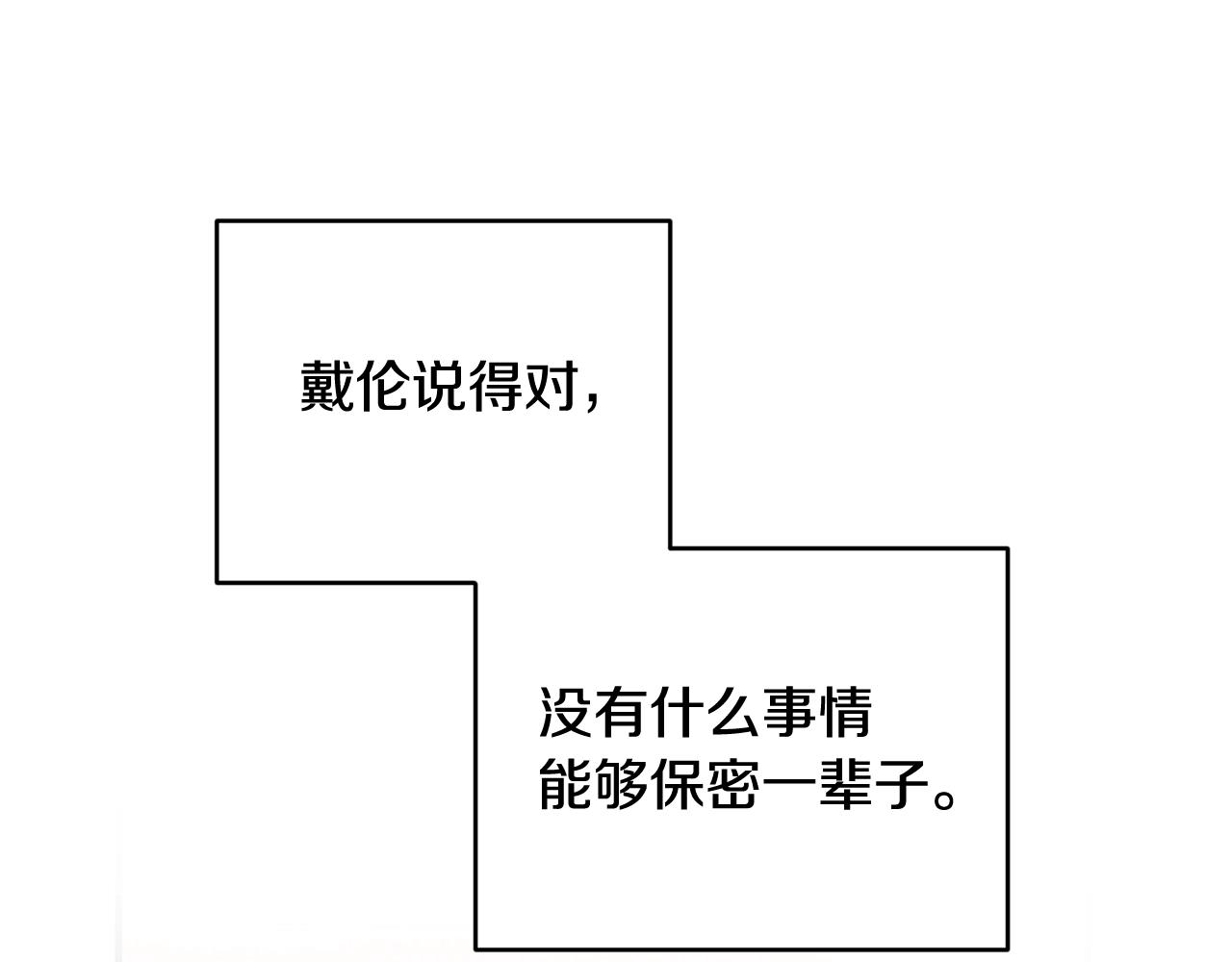 第39话 卑鄙33