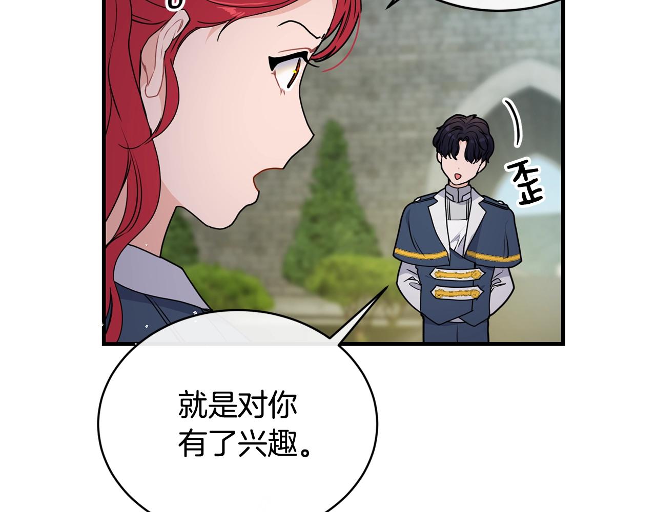 第3话 跟屁虫11