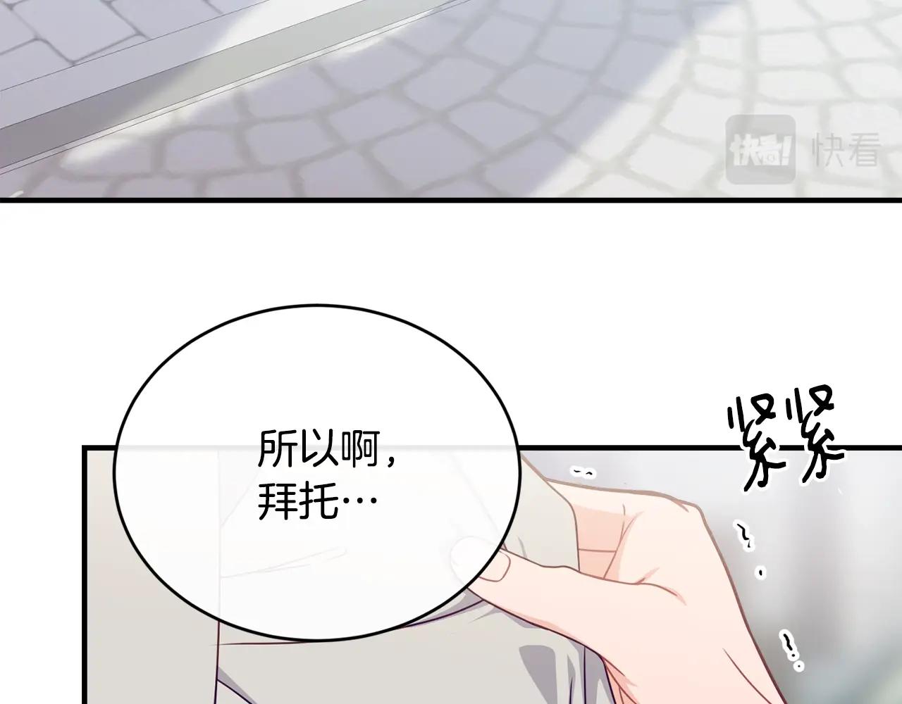第23话 考虑考虑我31