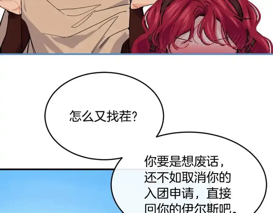 第64话 有你才完整105