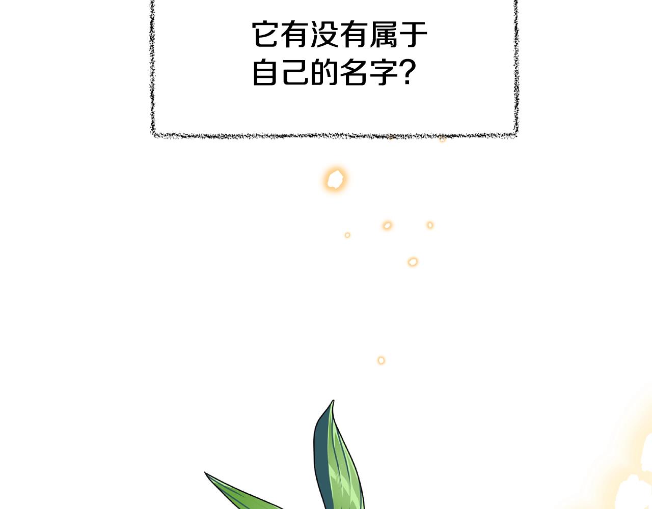 第38话 委屈188
