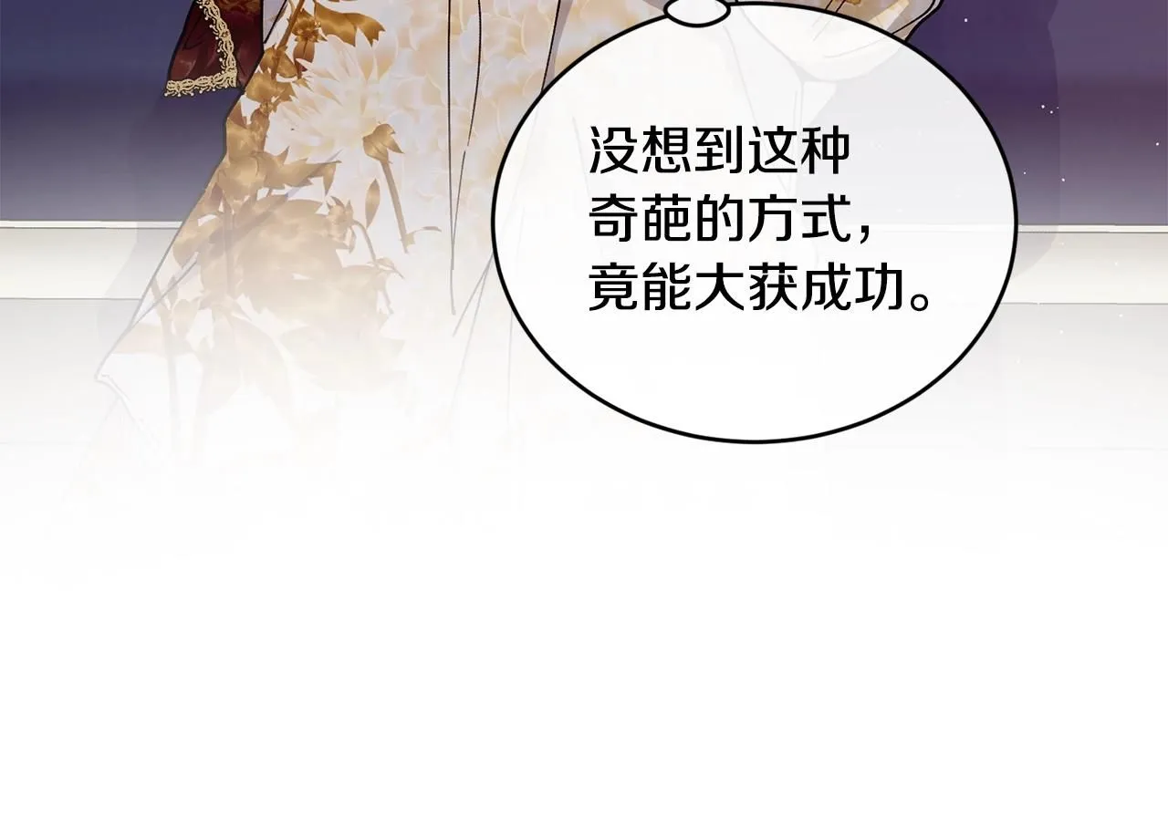 第48话 被毁掉的滋味80