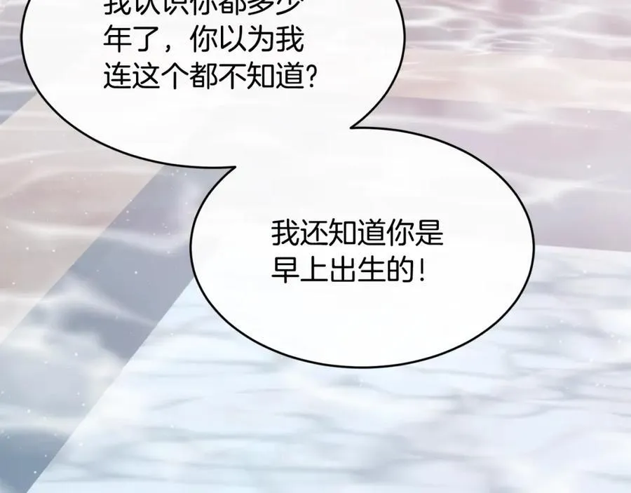 第66话 苦在你身痛在我心103