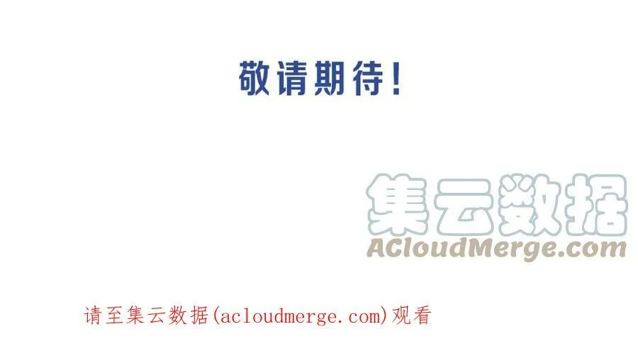 延长停更通知3
