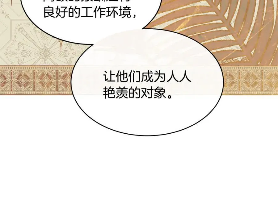 第68话 生意就是俘获人心119