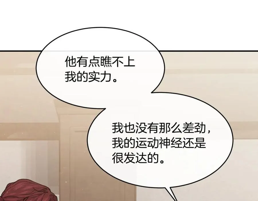 第69话 缩小版商业街79