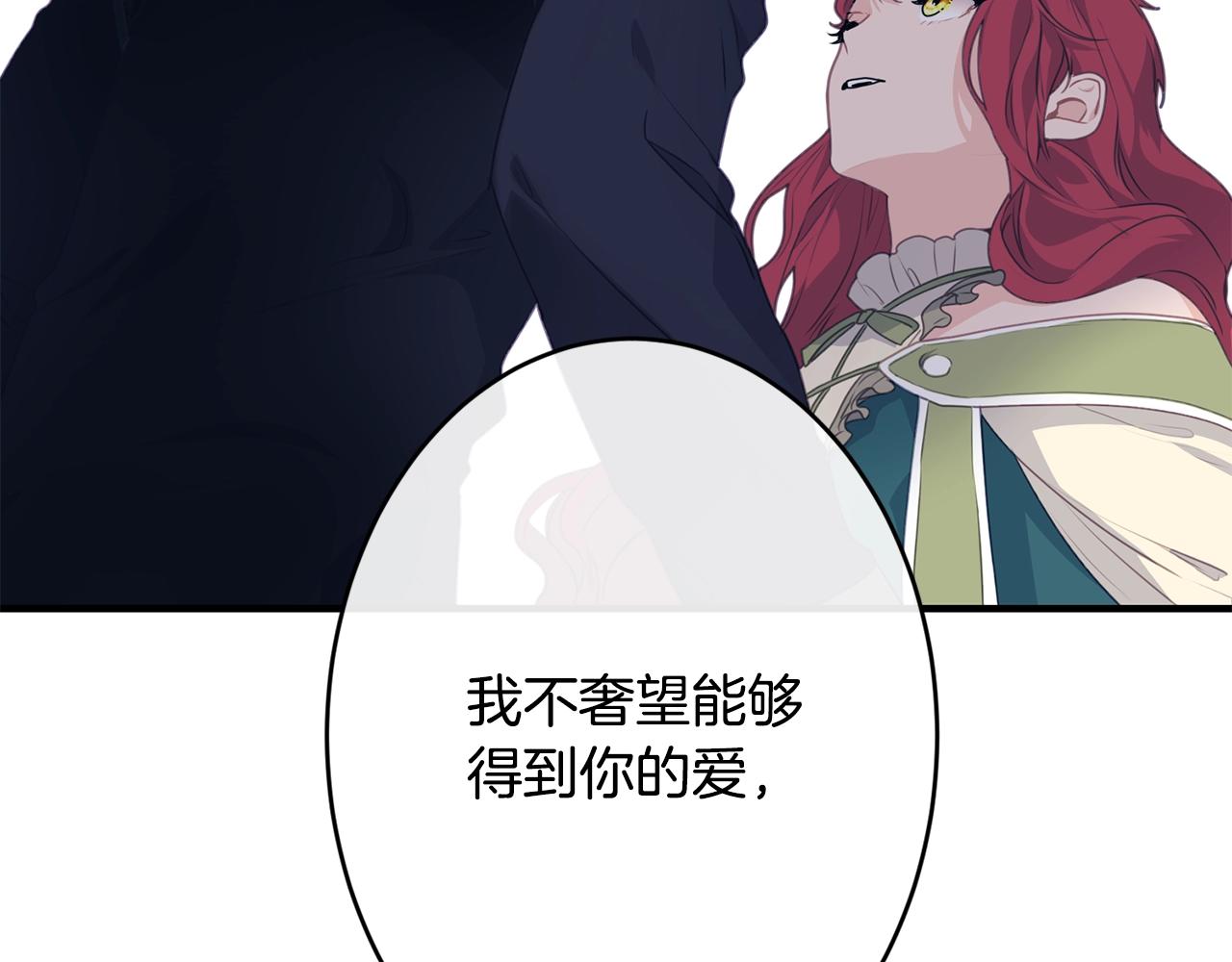 第7话 来我身边152