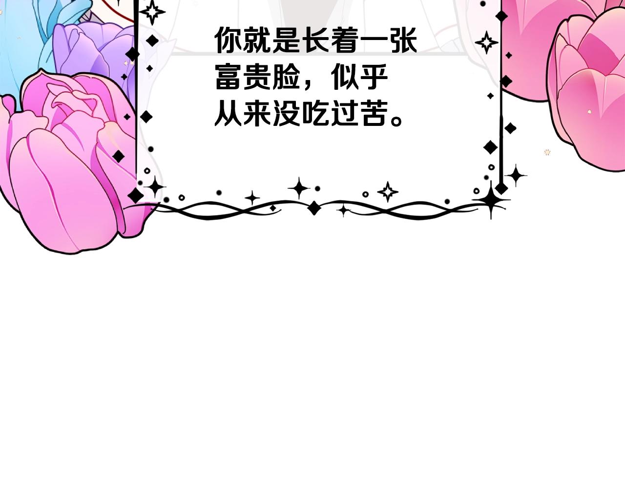 第19话 你给的美好61