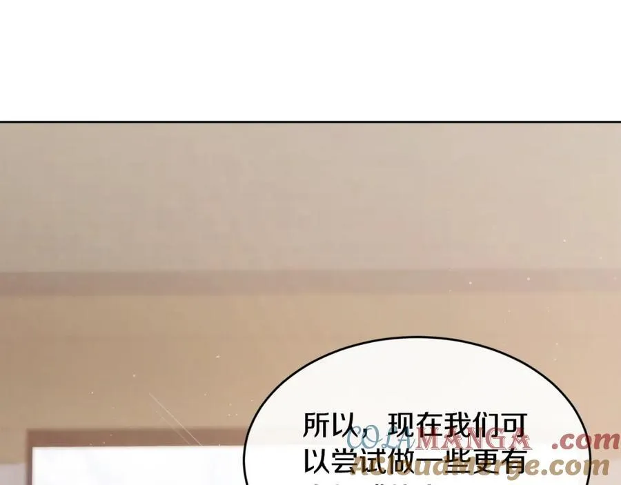 第67话 防山寨的妙招84