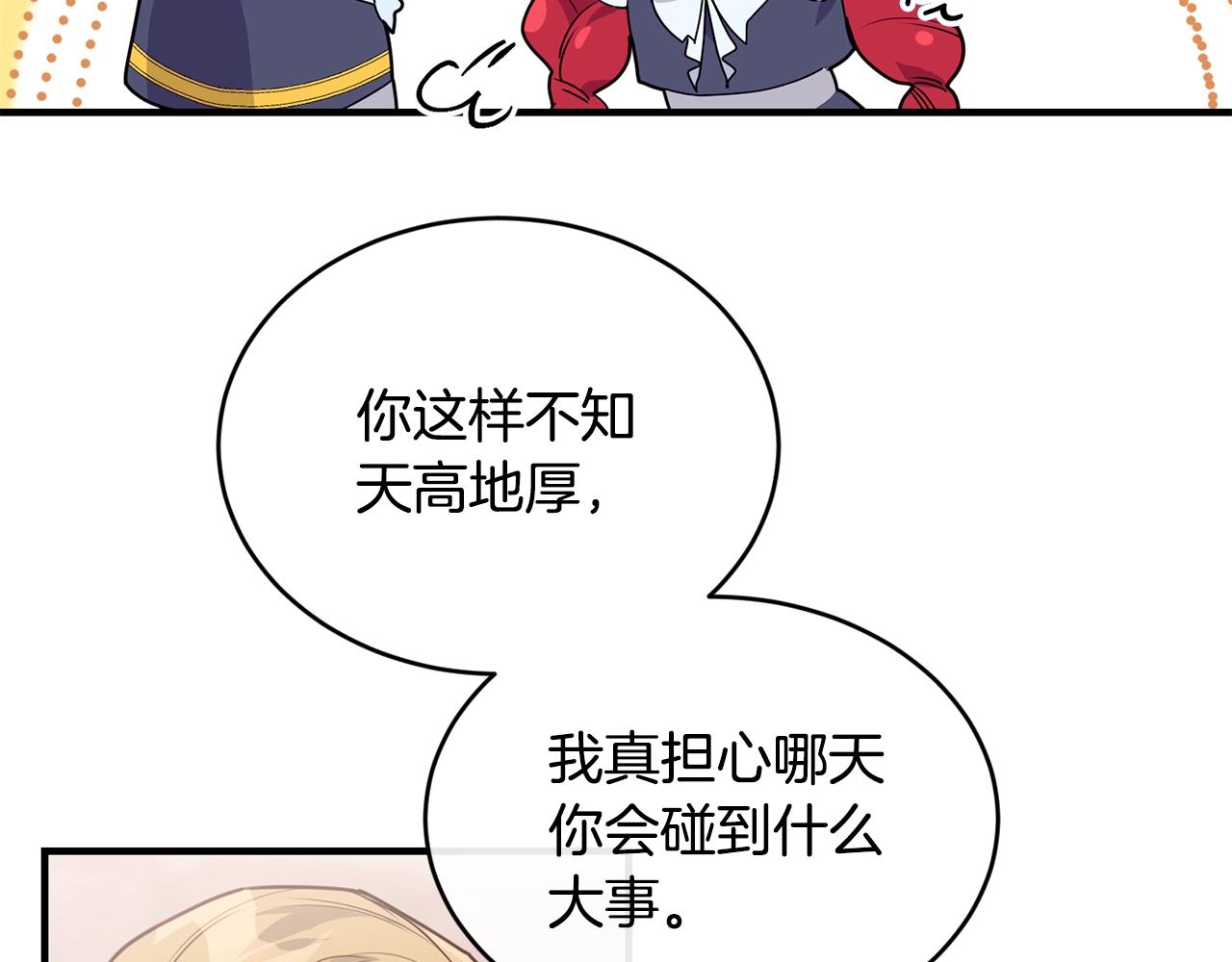 第2话 跟我交往吧！68