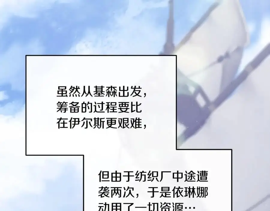 第63话 谢谢你守护依琳娜129