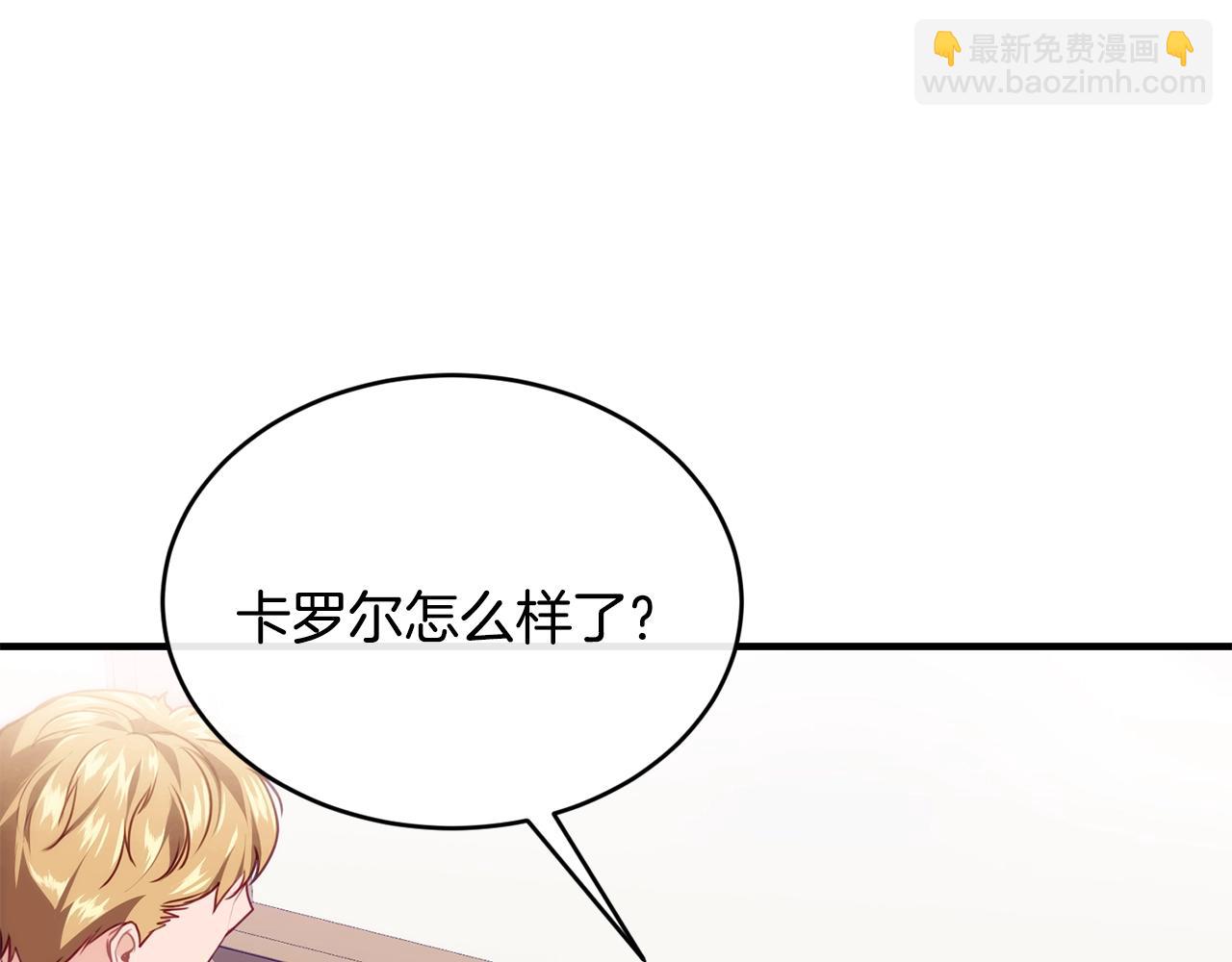 第9话 掉入陷阱20