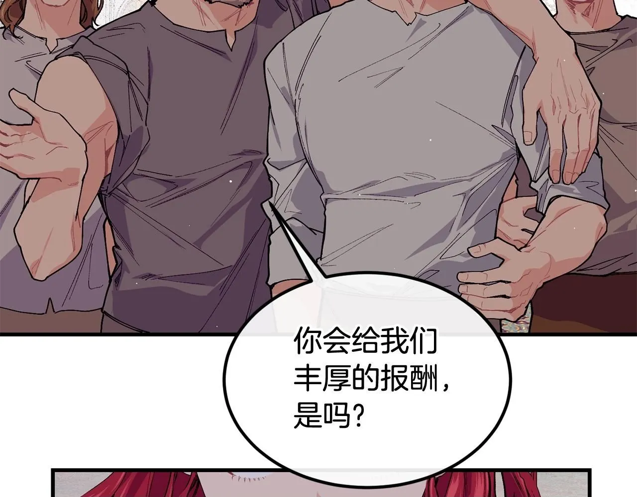 第50话 他要的不是钱，是我99