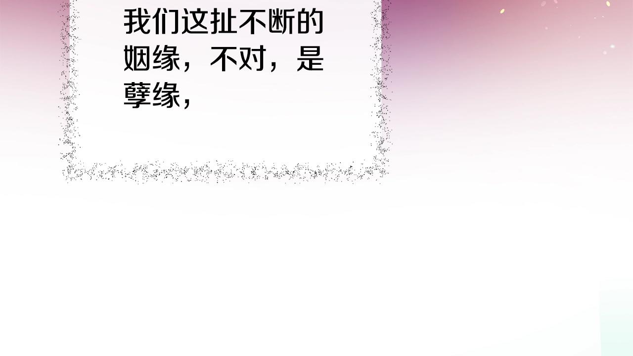 第1话 儿时羁绊78