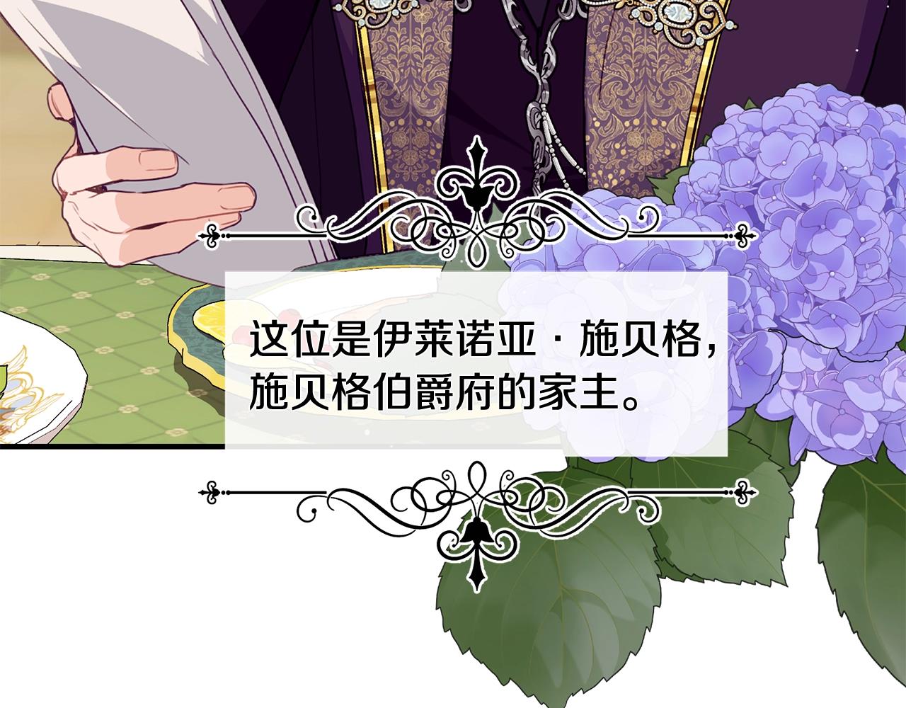 第1话 儿时羁绊7