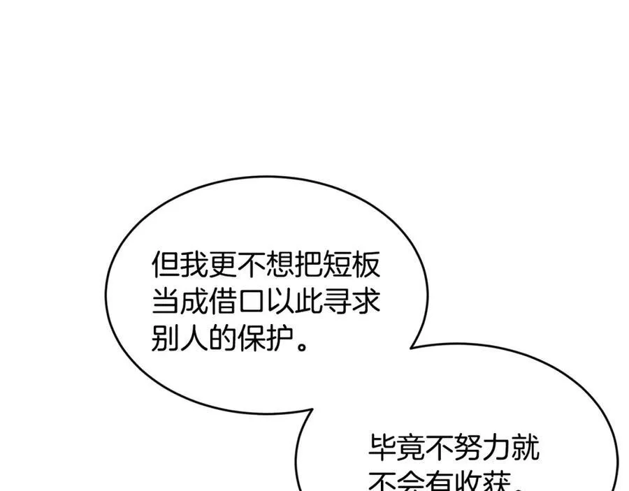 第69话 缩小版商业街102