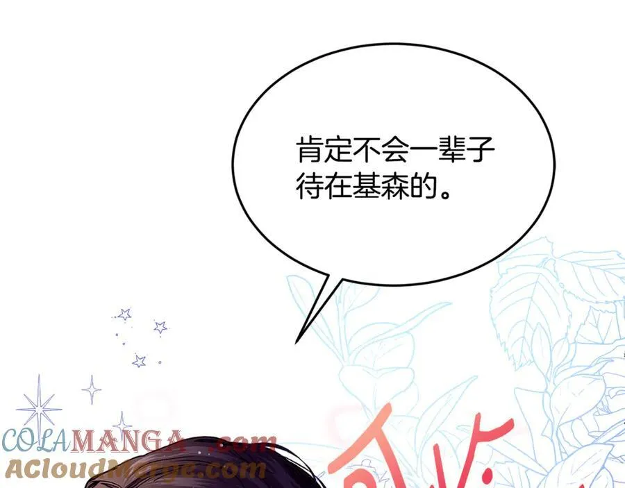 第73话 将来请原谅我60