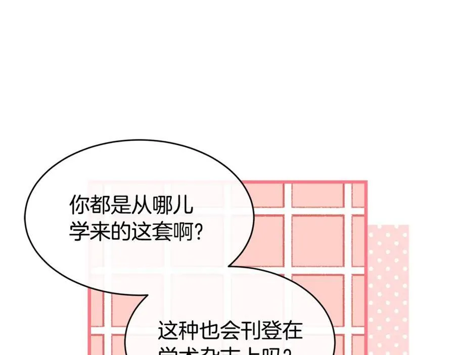 第67话 防山寨的妙招137