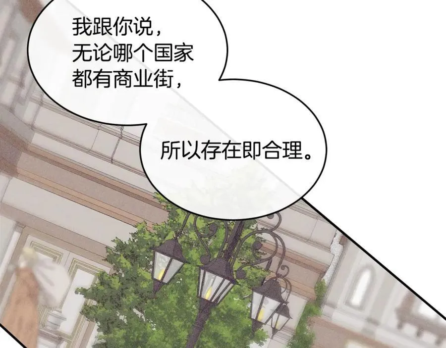 第69话 缩小版商业街165