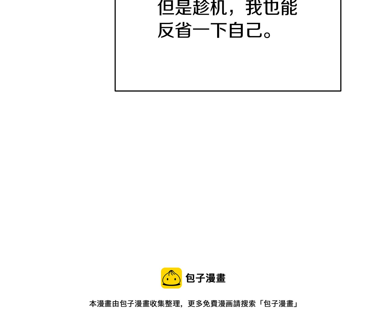第14话 大问题108