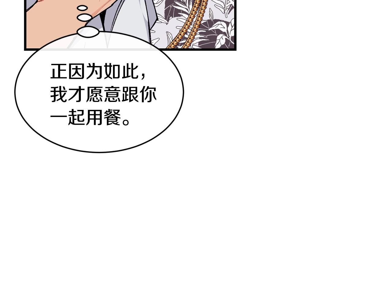 第43话 暴风雨前的宁静58