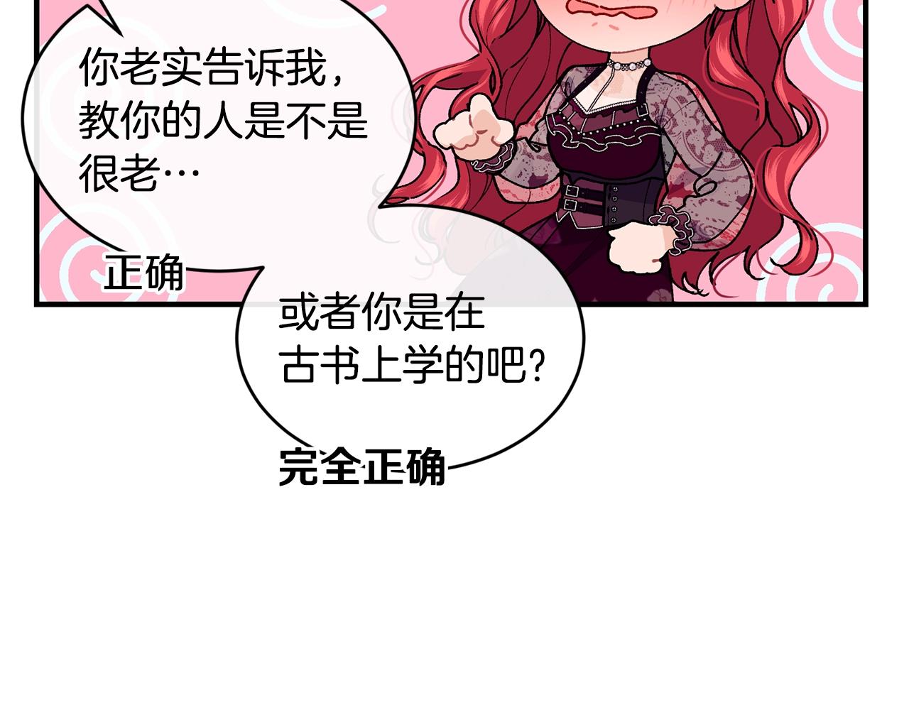 第43话 暴风雨前的宁静116