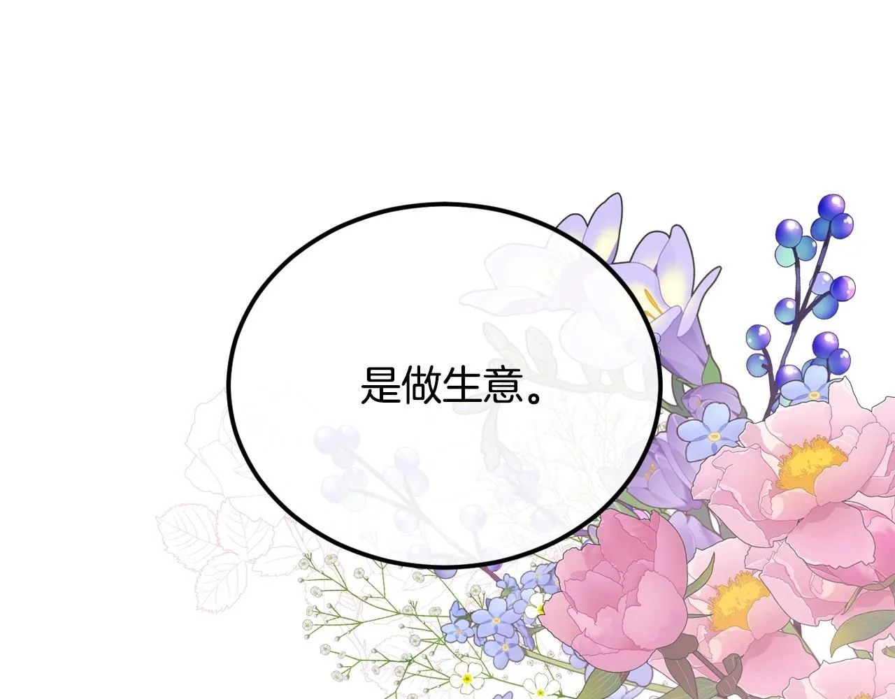 第48话 被毁掉的滋味99