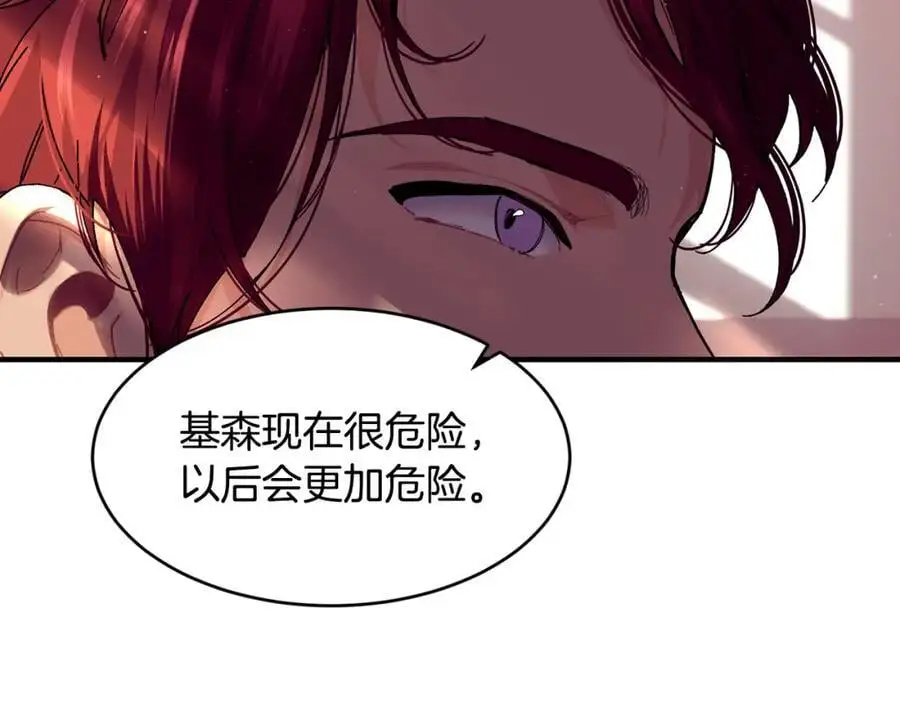 第63话 谢谢你守护依琳娜21