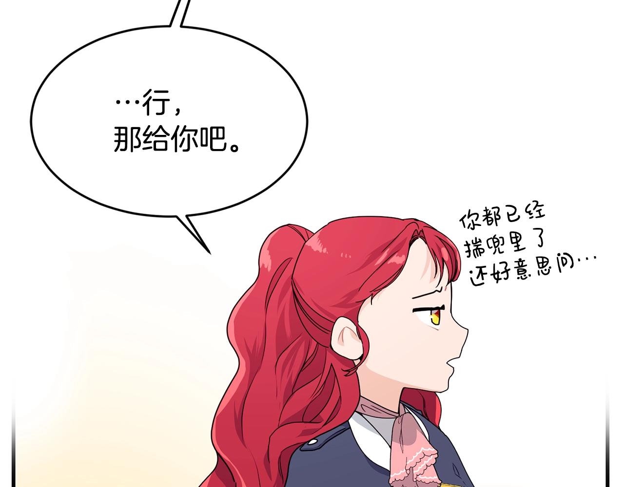 第2话 跟我交往吧！142