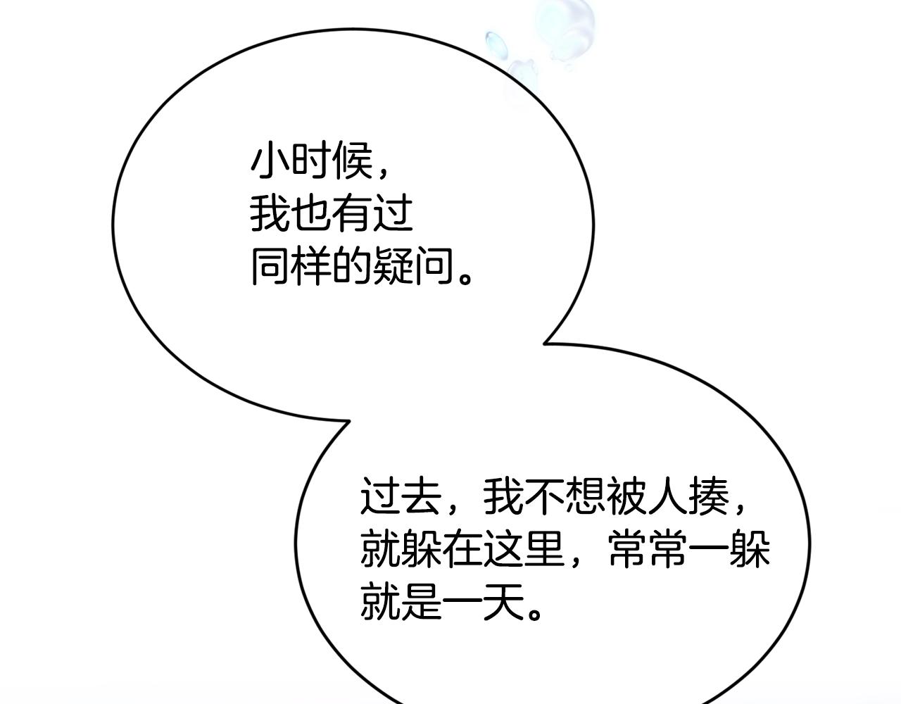 第19话 你给的美好176