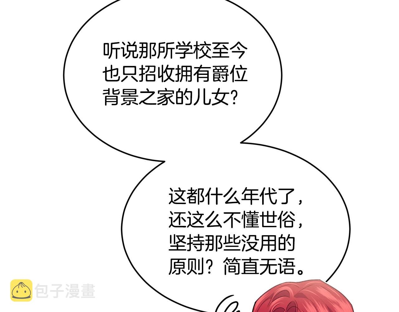 第19话 你给的美好66