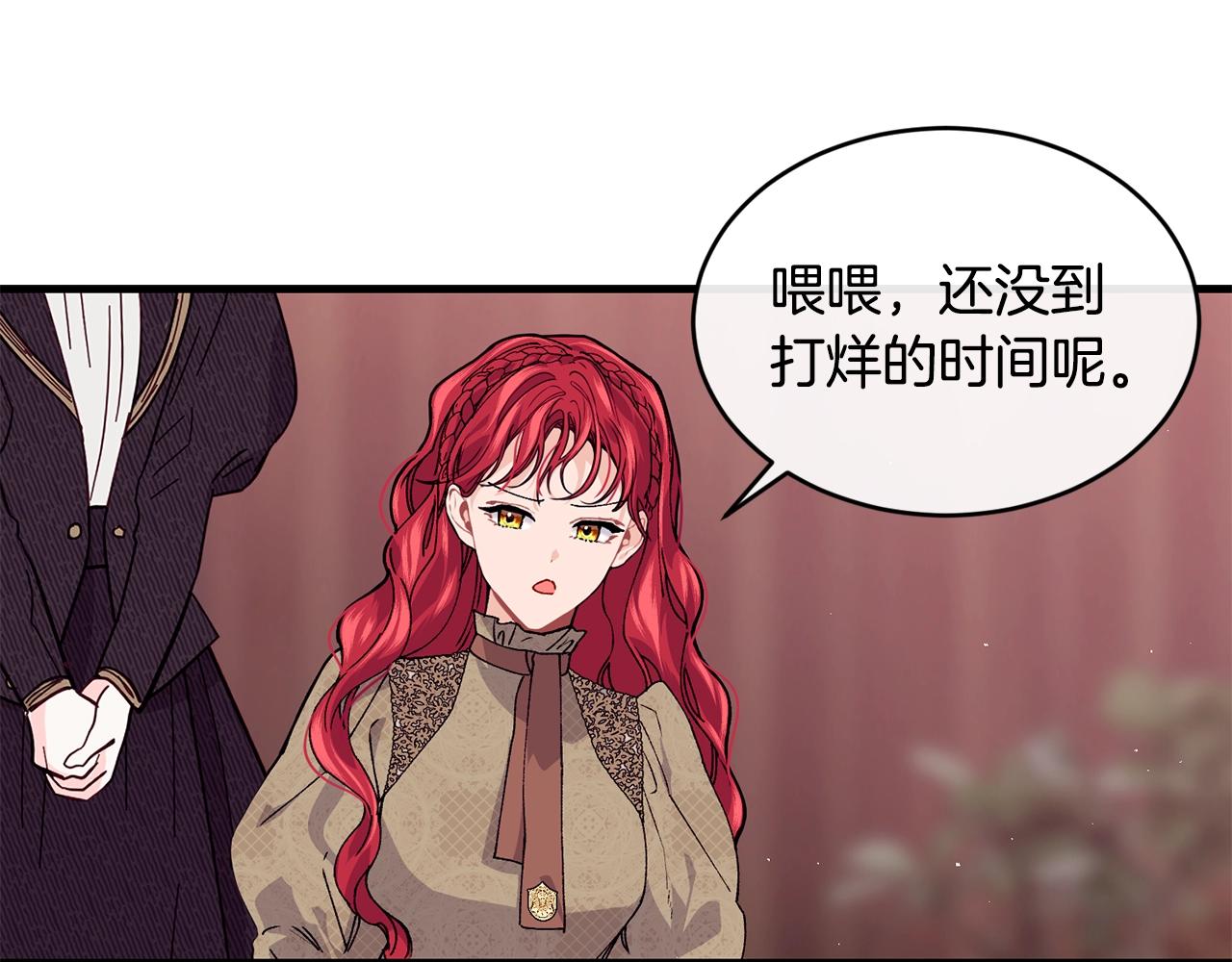 第37话 无精打采33