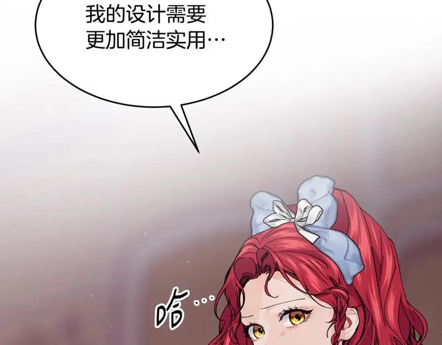 第59话 顺应时代潮流147