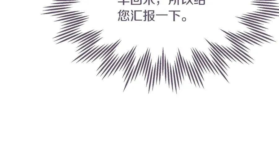 第67话 防山寨的妙招101