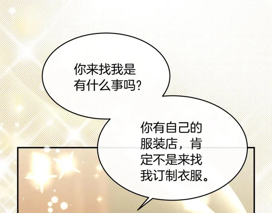 第70话 入驻邀约被拒25