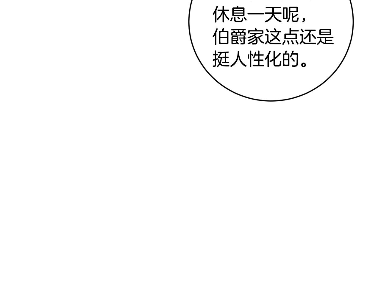 第16话 误解14