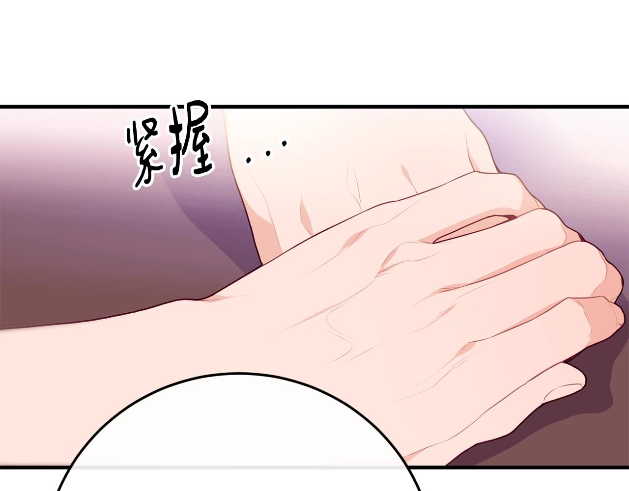 第9话 掉入陷阱44