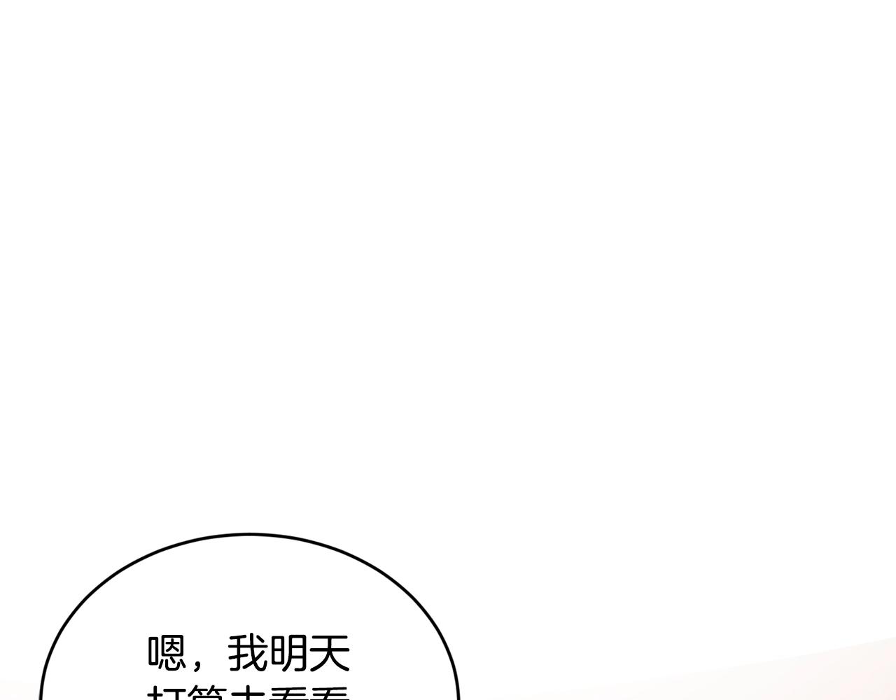 第37话 无精打采63