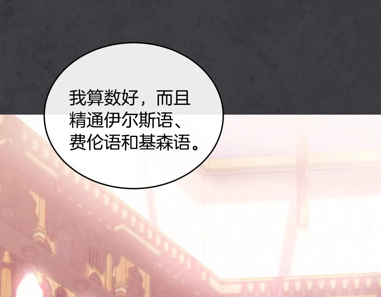 第48话 被毁掉的滋味94