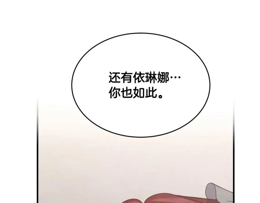 第17话 刮目相看129