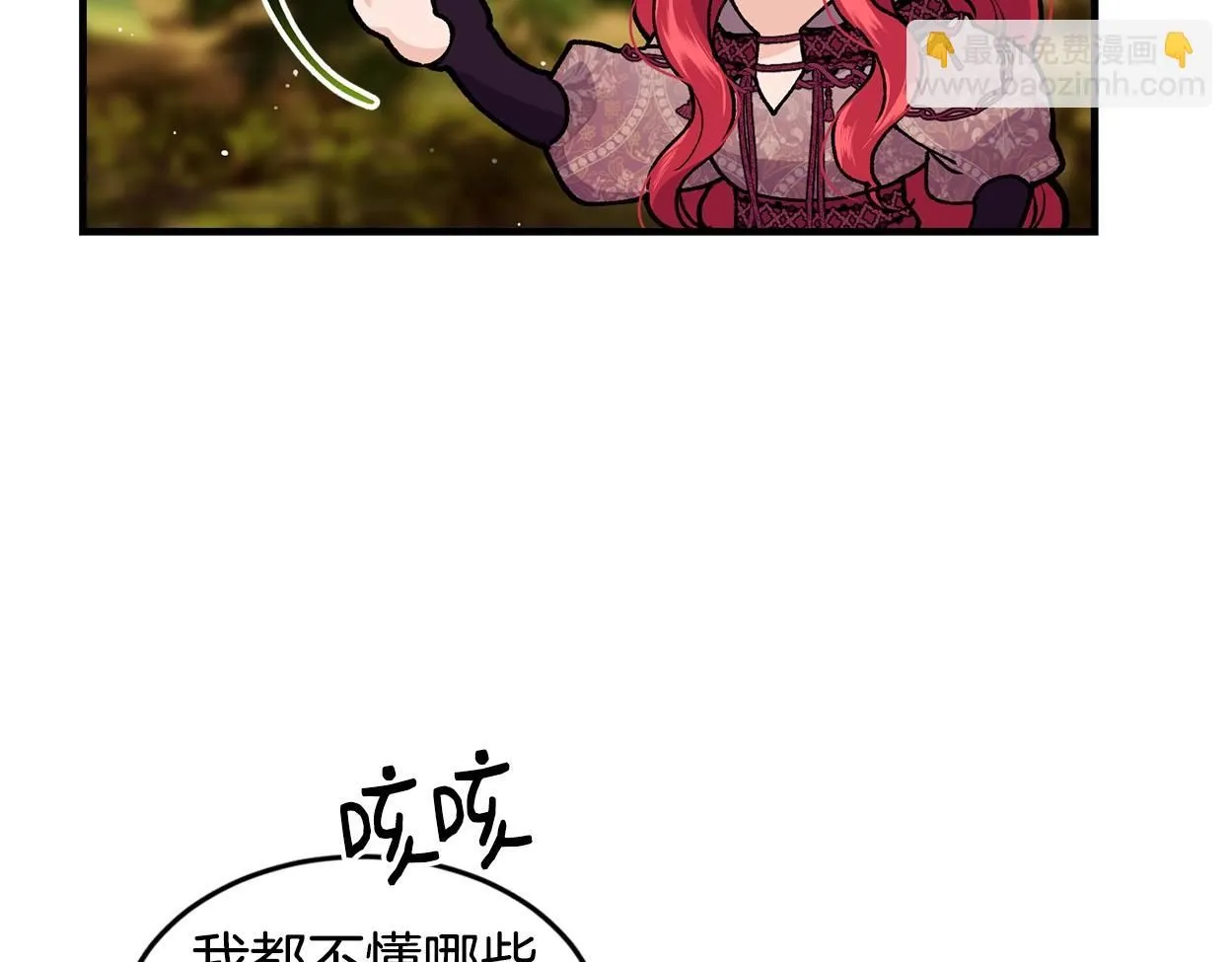 第45话 不能坐以待毙82