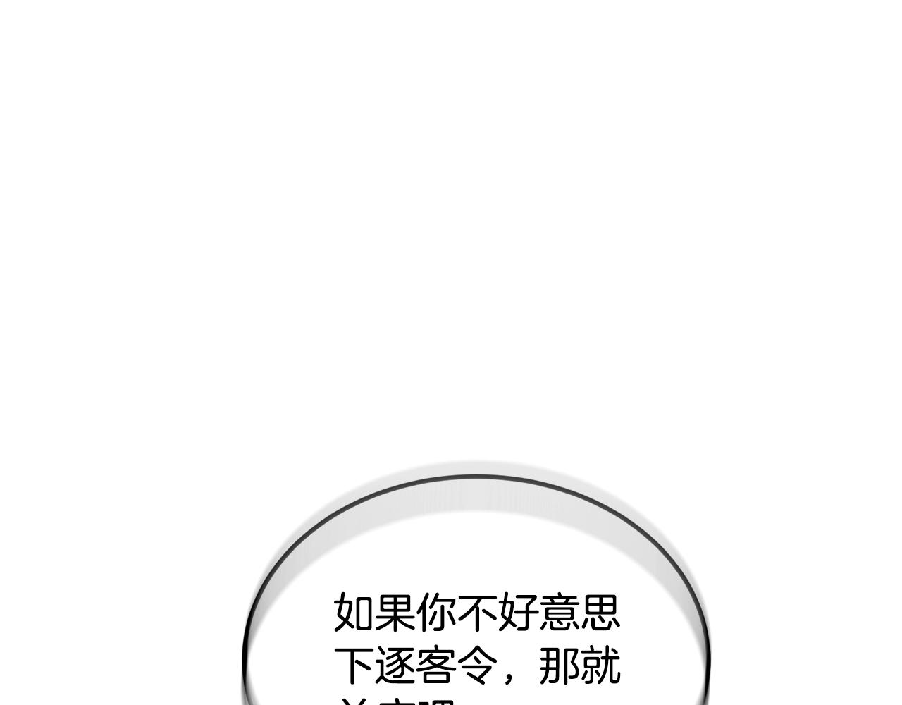 第38话 委屈99