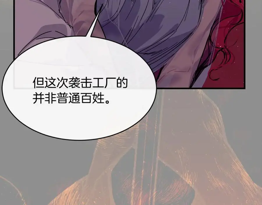 第63话 谢谢你守护依琳娜91