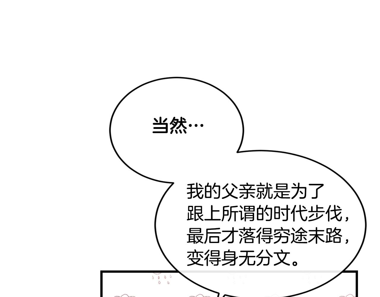 第20话 偶然154